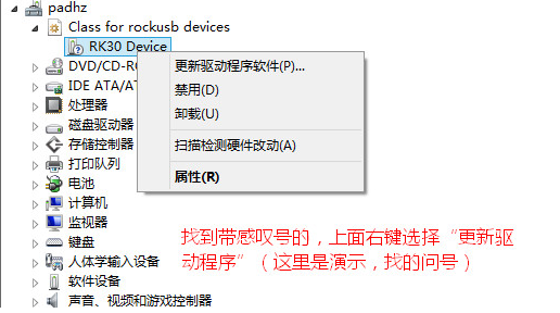 平板电脑刷机教程