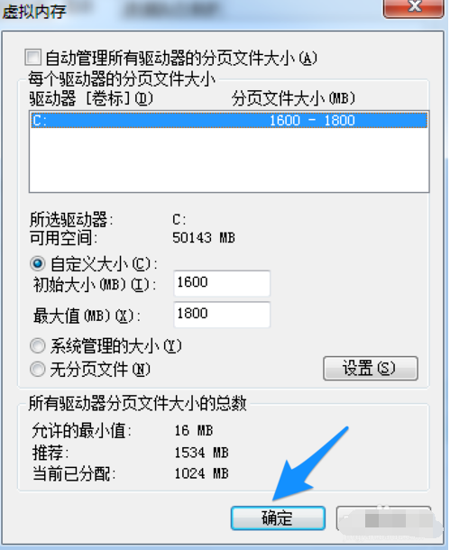 提示电脑速度