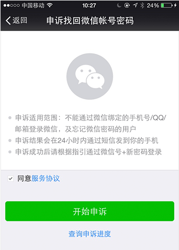 密码忘了怎么办