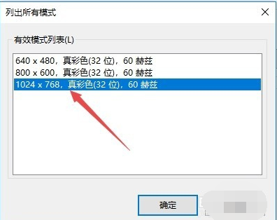 win10调节cf烟雾头