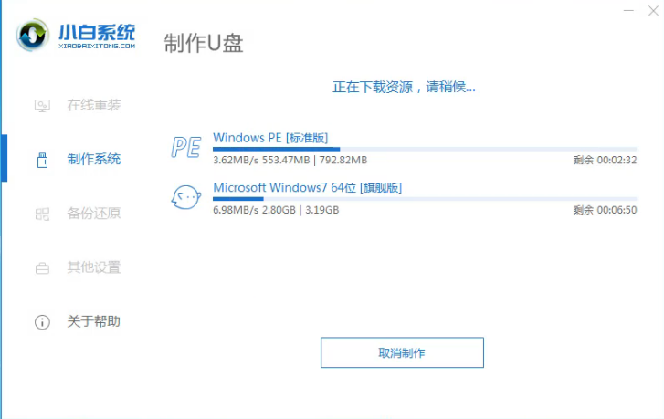 thinkpad无法开机重装win7