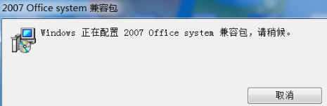 office2003兼容包下载安装