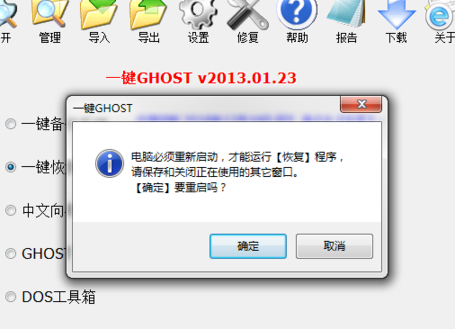 一键ghost硬盘版使用教程