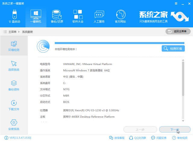 荣耀电脑一键重装系统win8详细步骤