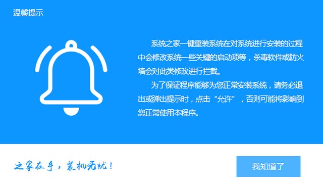 荣耀电脑一键重装系统win8详细步骤