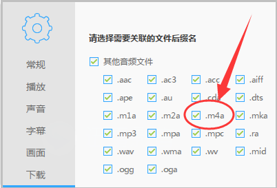 m4a文件是什么?怎么打开m4a文件?