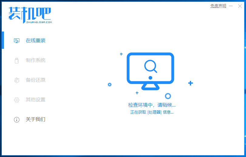 紫麦电脑一键重装win8系统教程