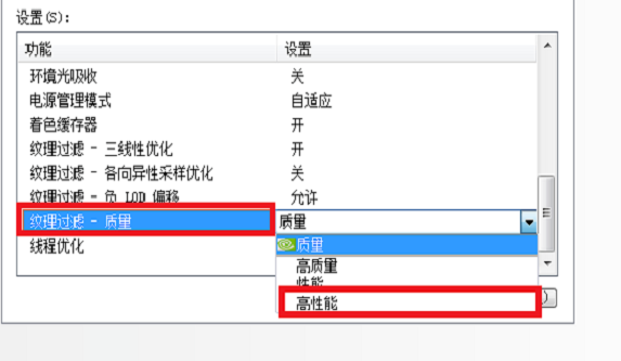 nvidia显卡设置最高性能