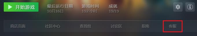 steam上的游戏怎么退款