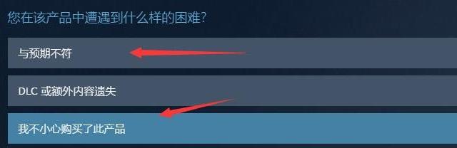 steam上的游戏怎么退款