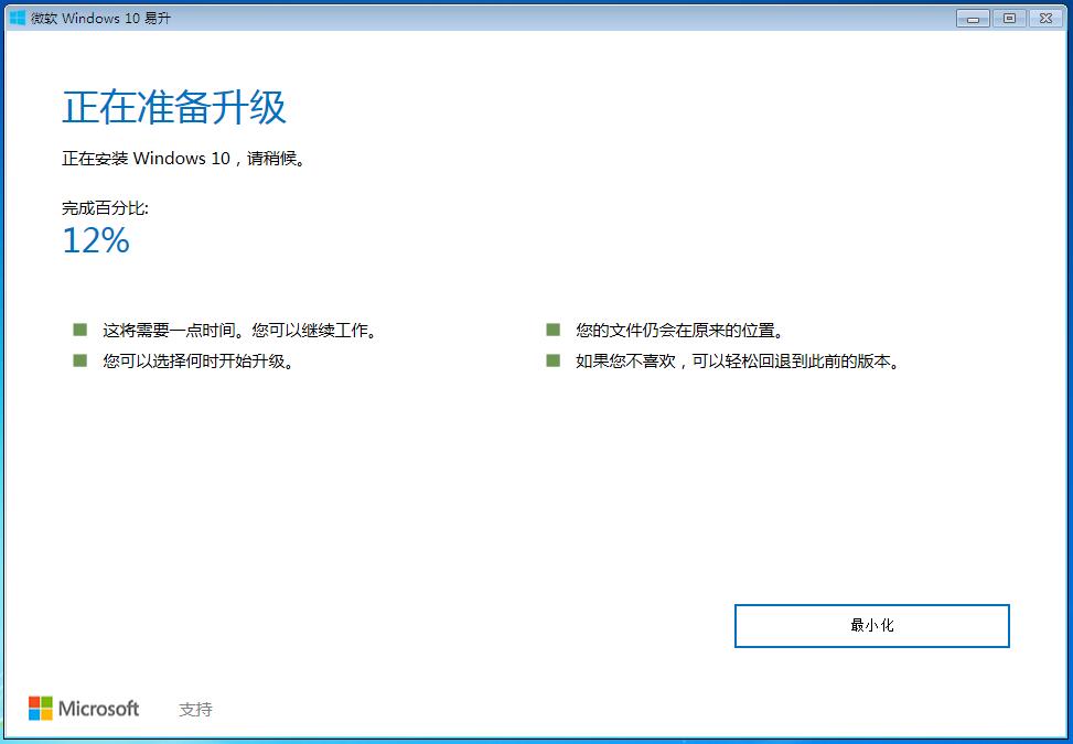 win7升级win10后电脑内的文件还在吗