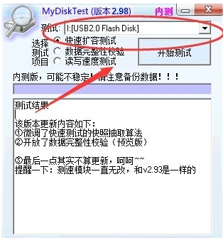 U盘测试