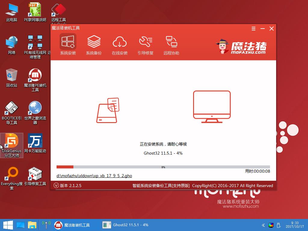 u盘装系统win7