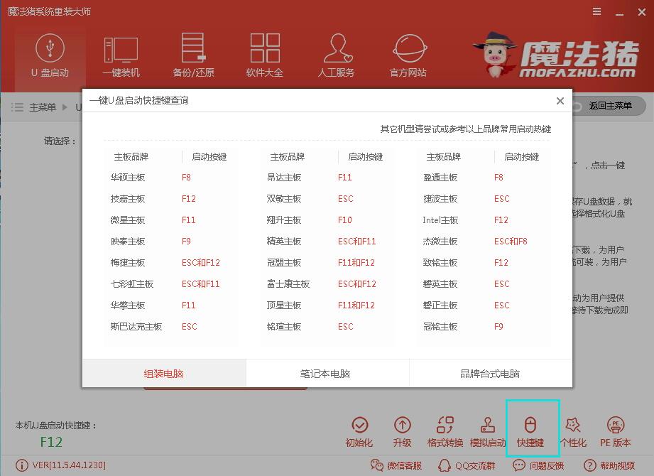 u盘装系统win7