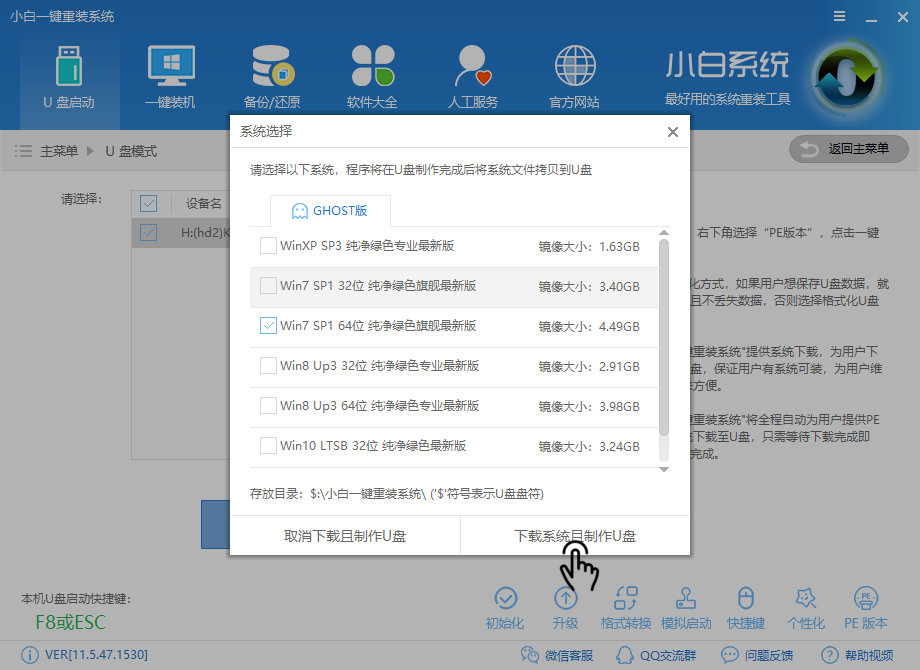 U盘装系统教程