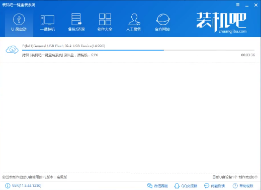 装机吧u盘装系统