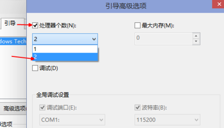 win10快速启动