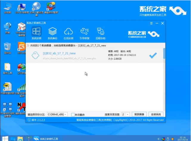 如何用u盘装win7系统