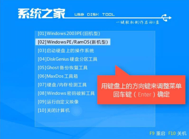 如何用u盘装win7系统