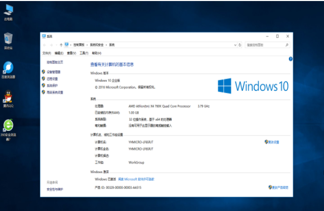 安装win10