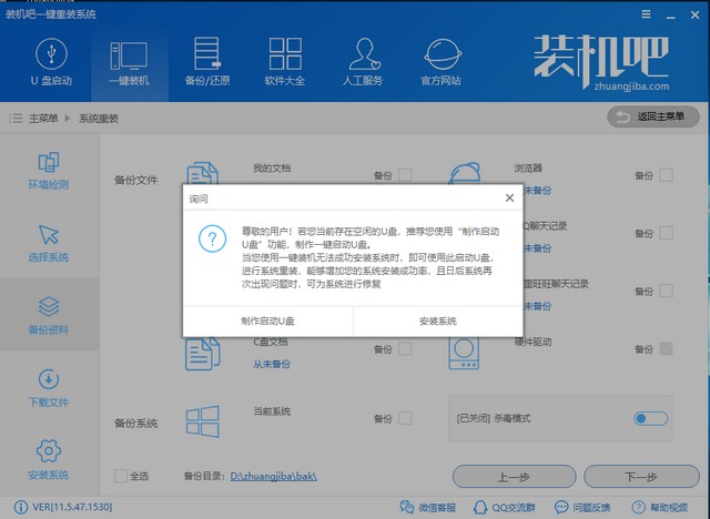 重装系统win7旗舰版