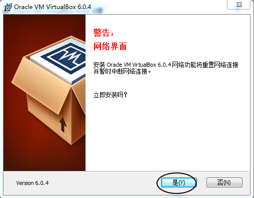 virtualbox安装教程