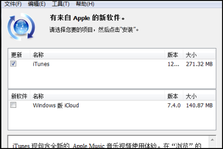 itunes怎么更新