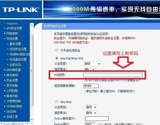 路由器密码怎么改