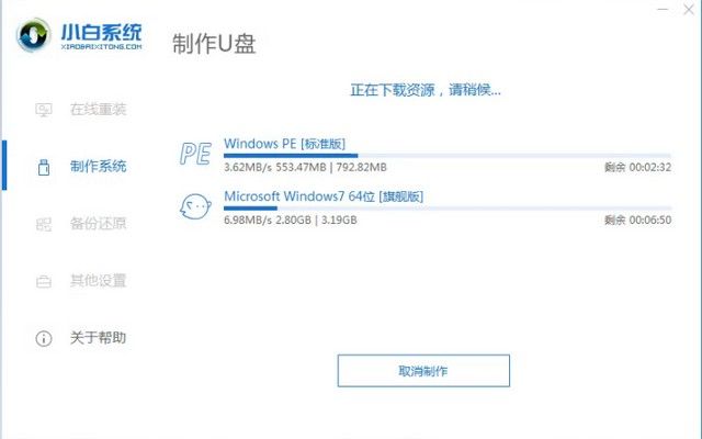 中柏电脑用u盘重装win10