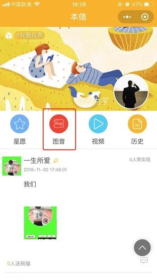 99%的人不知道 微信竟然还可发定时消息 