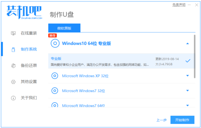 选择win10.png