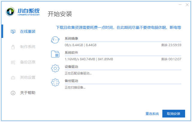 Terrans Force电脑一键重装系统win7详细步骤