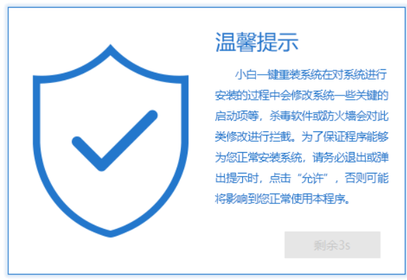 昂达电脑一键重装系统win7教程