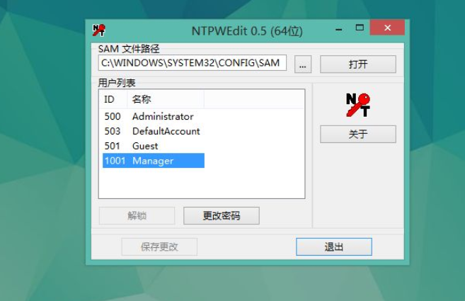 如何破解windows7电脑密码