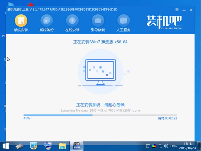 装机吧10_PE安装win7系统中.jpg