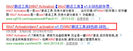 怎么激活win7