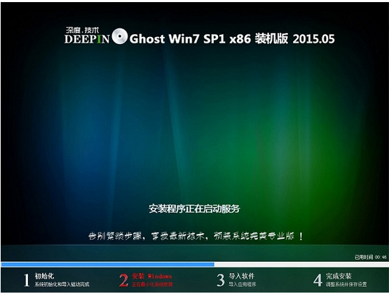 深度win7怎么安装