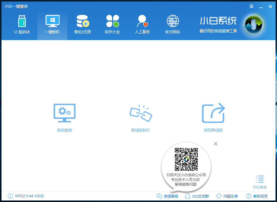 正版win7系统下载