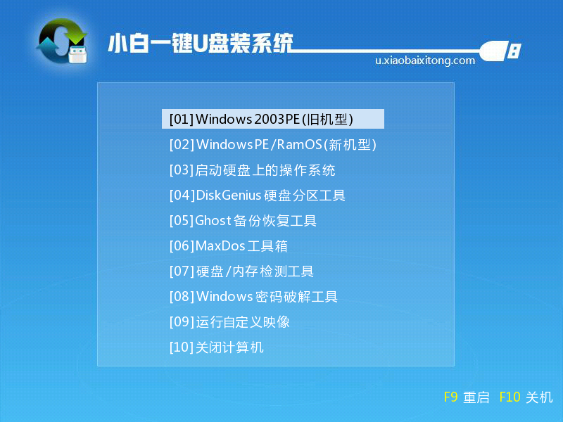 win7 u盘安装