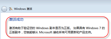 win7密钥