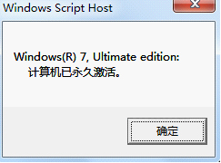 win7激活码