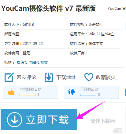 youcam