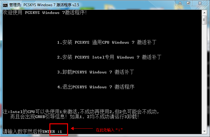 win7旗舰版