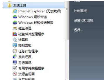 win7