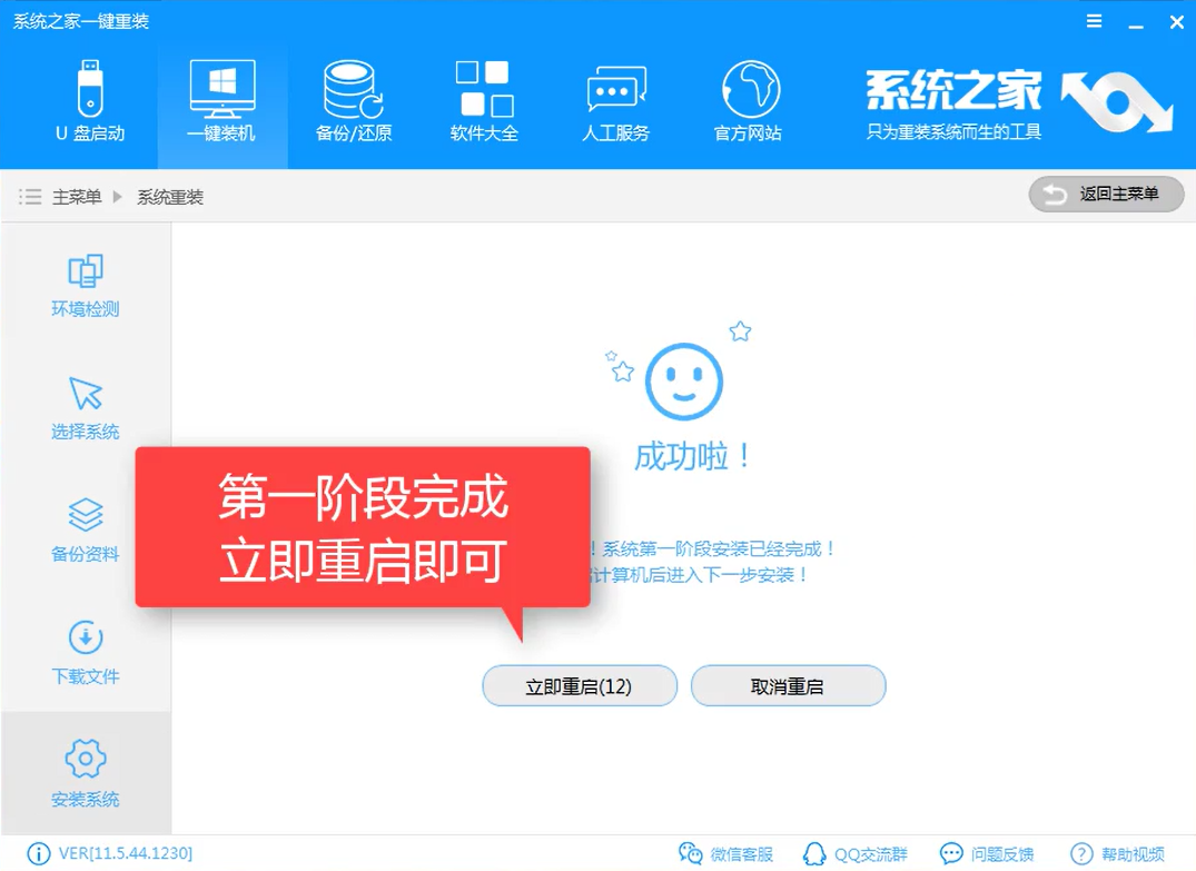 怎么装win7系统