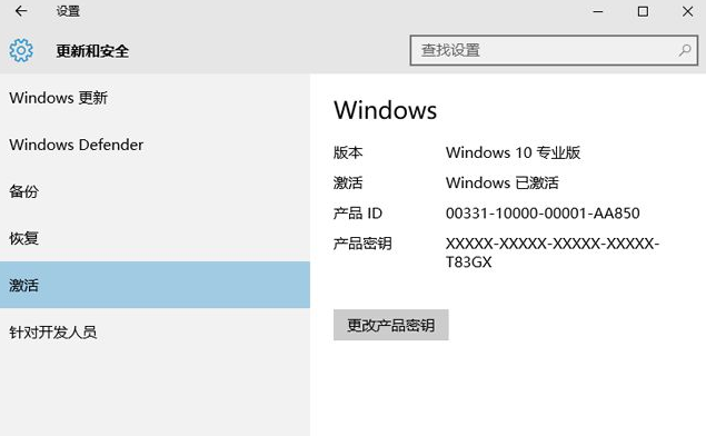 windows产品密钥