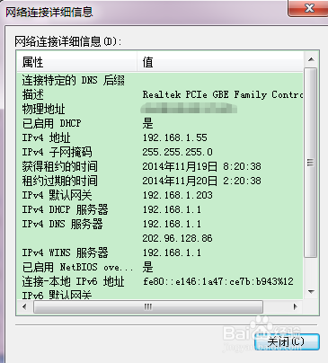 如何设置ip地址