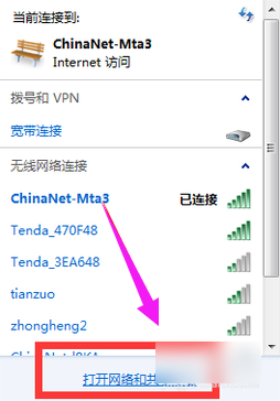 笔记本连接wifi