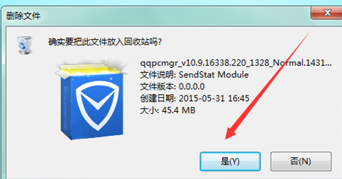 删除qqpcmgr