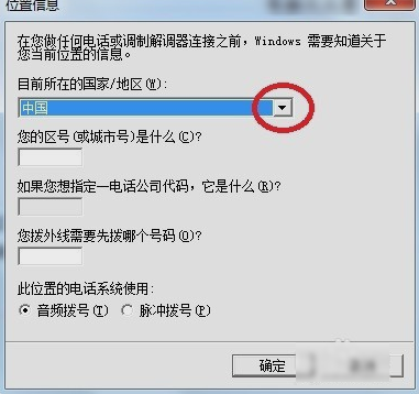 win7添加超级终端